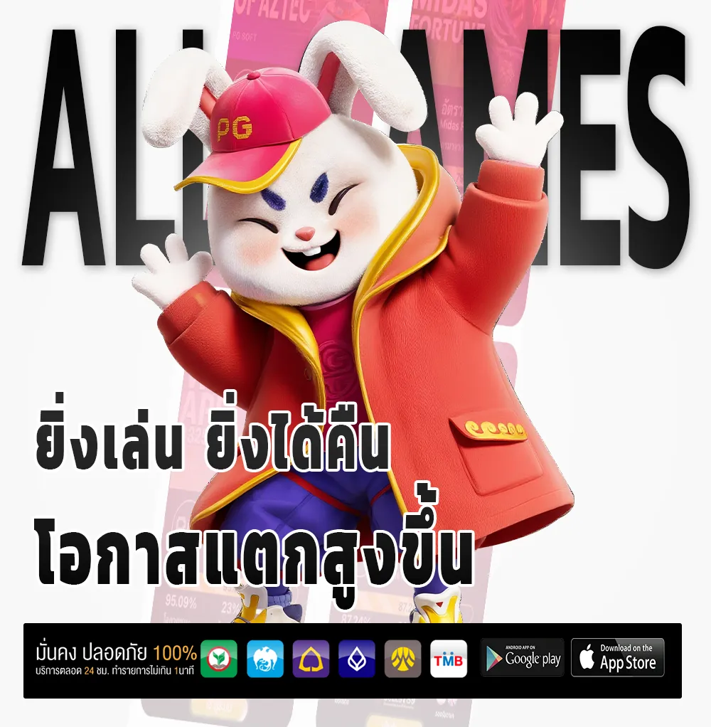 madam882 เกม