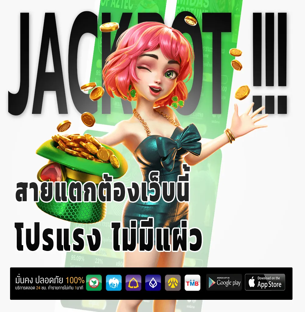 madam882 เว็บสุดฮิต