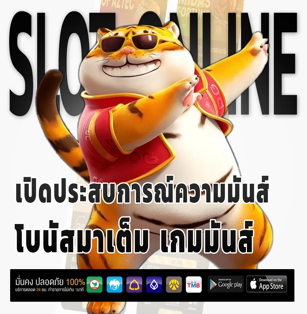 ทดลอง เล่น madam 882